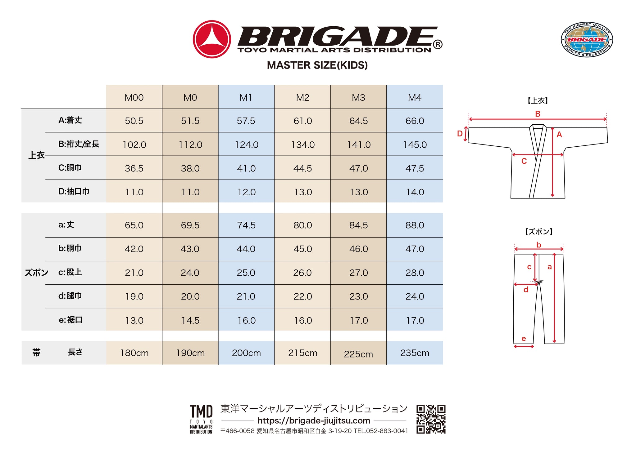 最安値YOKO KIDSビーニー DAB等着用 BRIGADE 柔術着 KIDS BLACK